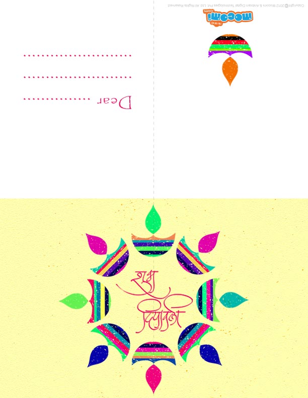 Shubh Dipawali (Printable Card for Kids)